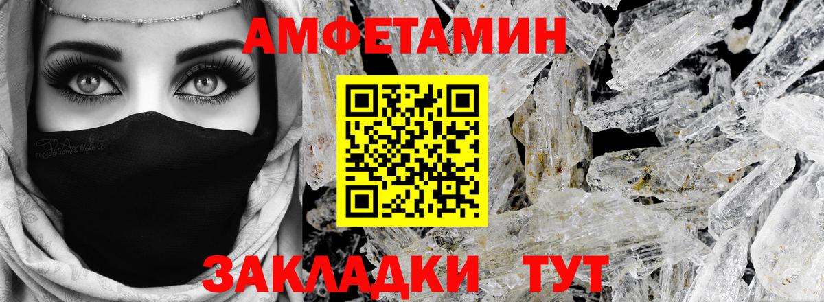 Обнинск  АМФЕТАМИН  Вход с VPN  АМФ 98%  Amphetamine 