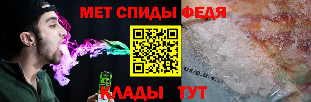 АМФЕТАМИН Розовый Обнинск
