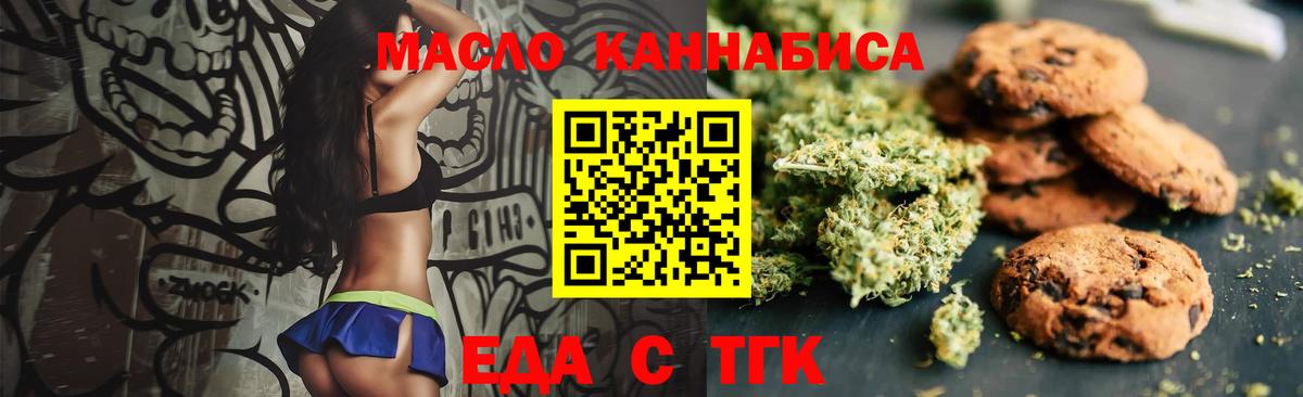 Cannafood конопля  Вход с VPN  Обнинск 