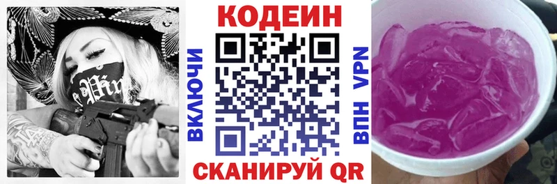 Кодеиновый сироп Lean напиток Lean (лин)  Обнинск 