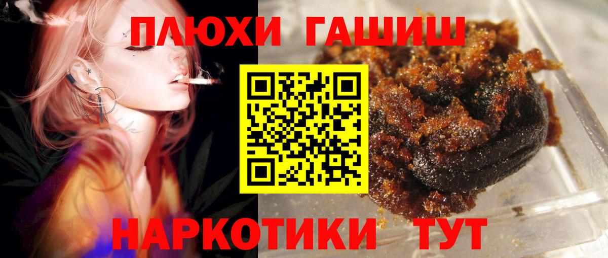 Обнинск  ГАШ  ГАШИШ Cannabis  Вход с VPN  ГАШИШ гарик 