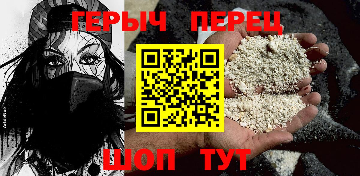 Героин VHQ Обнинск
