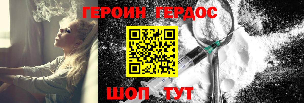Героин VHQ  Вход с VPN  Обнинск 