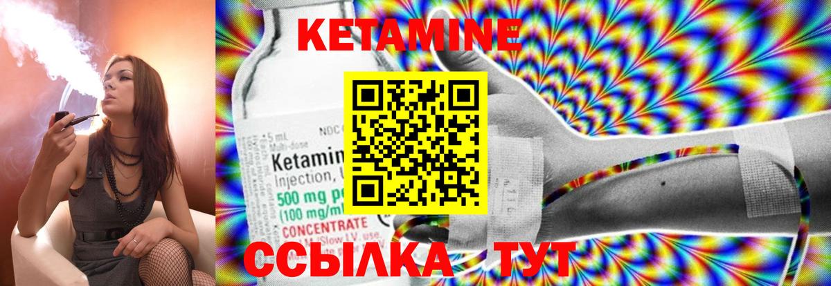 Кетамин VHQ  Кетамин VHQ  Обнинск  Вход с VPN 