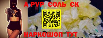 соль курить ск Кинель
