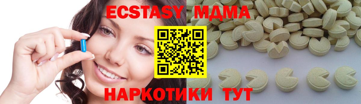 МДМА кристаллы Обнинск