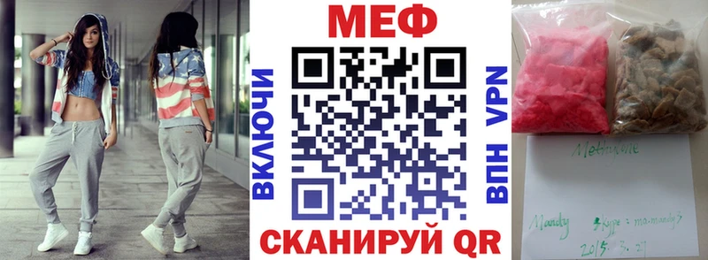 Меф 4 MMC  Обнинск 