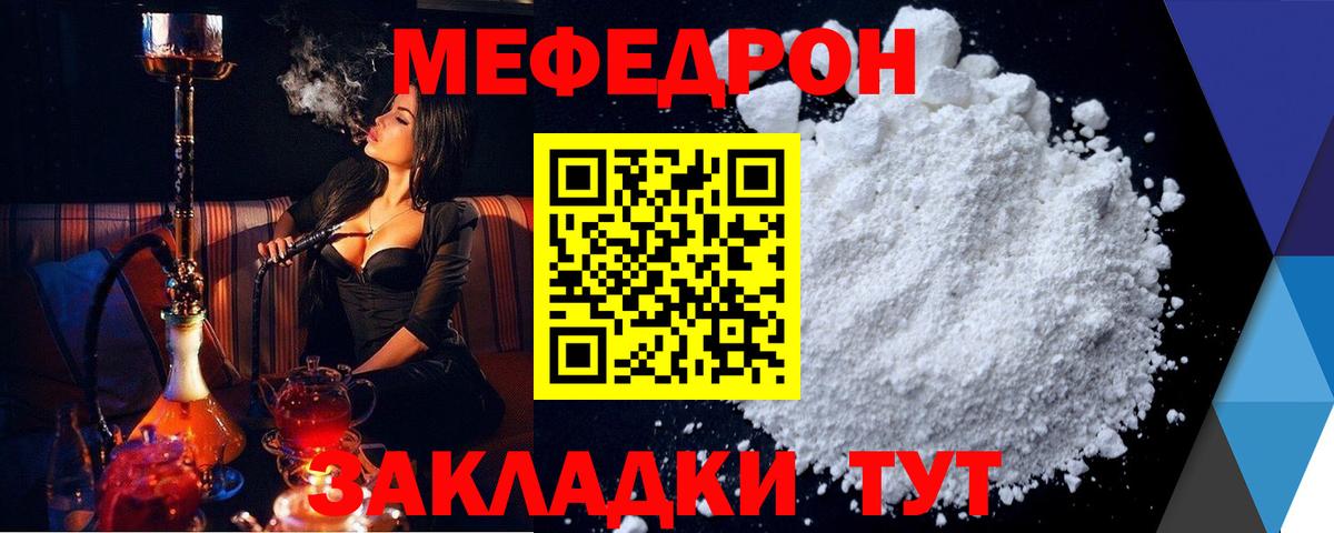 Меф мяу мяу  Обнинск