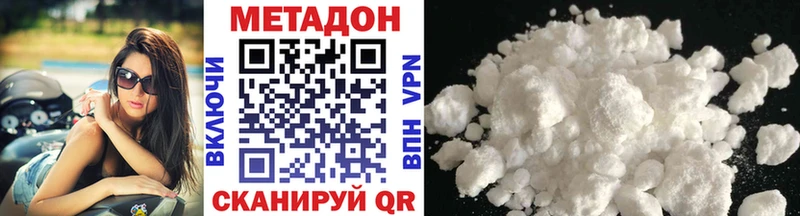 купить наркотики цена  Обнинск  МЕТАДОН methadone 