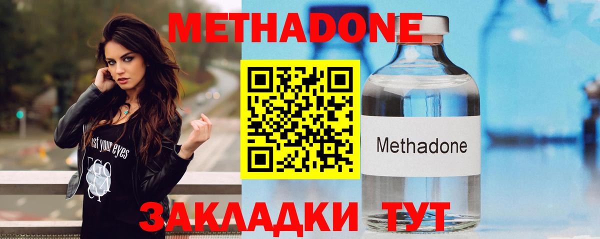 МЕТАДОН VHQ  МЕТАДОН VHQ  Обнинск  Вход с VPN 
