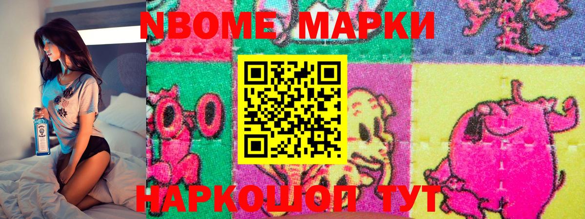 Марки 25I-NBOMe  Вход с VPN  Обнинск  Марки NBOMe 1,5мг 